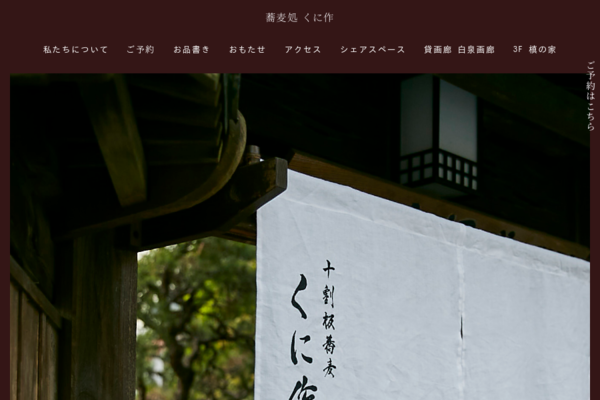くに作